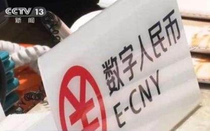 デジタル人民元はどこへ向かうのか：アリペイは挑戦を迎えるのか？銀行は機会を迎えるのか？