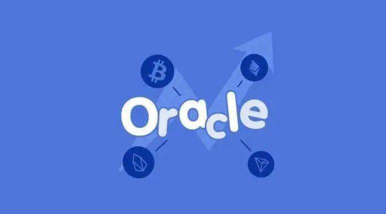 从当红明星到 DeFi 高危地带，预言机安全问题该如何防范？