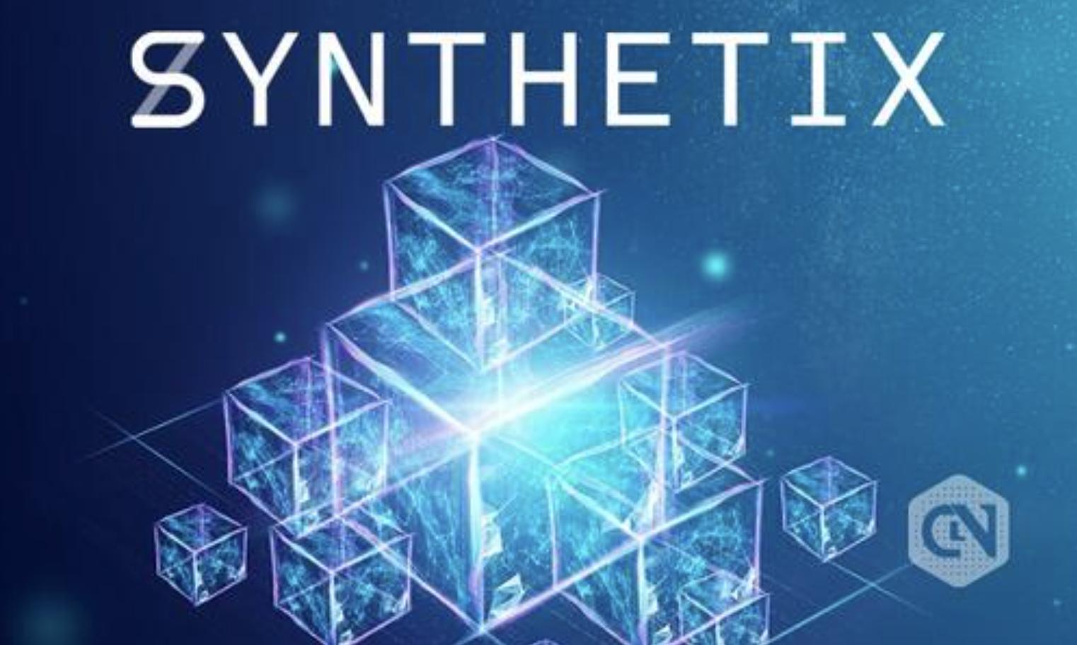一文讀懂合成資產協議 Synthetix