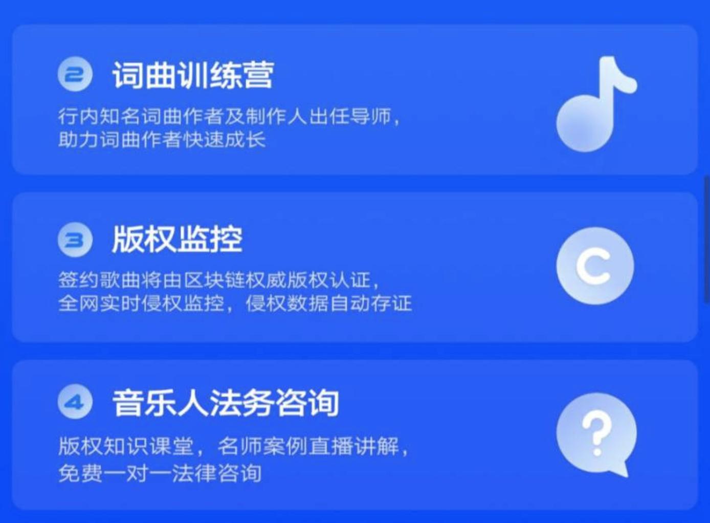 QQ音乐上线亿元激励计划3.0，原创作品将获得区块链权威版权认证