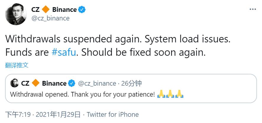 币安再度暂停提现，称由于系统负载问题