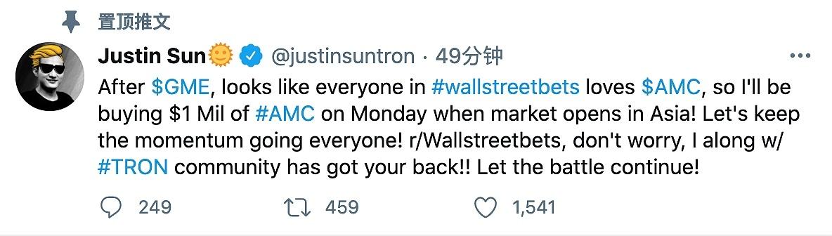 孙宇晨宣布购买一百万美元的AMC股票支持WSB社区