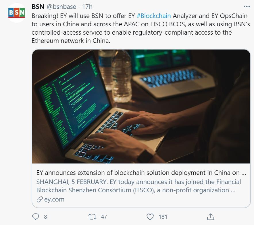 安永将与BSN合作实现中国对以太坊网络的合规访问