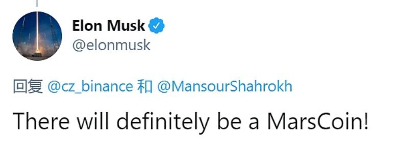 马斯克：未来将会发行MarsCoin