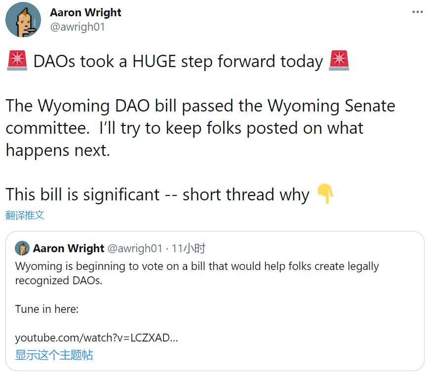 怀俄明州参议院委员会正式通过DAO法案