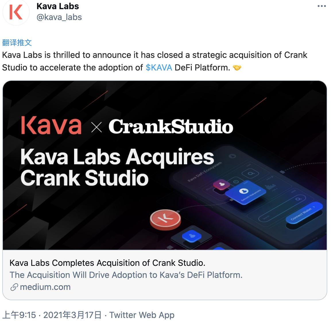 Kava Labs战略收购设计公司Crank Studio