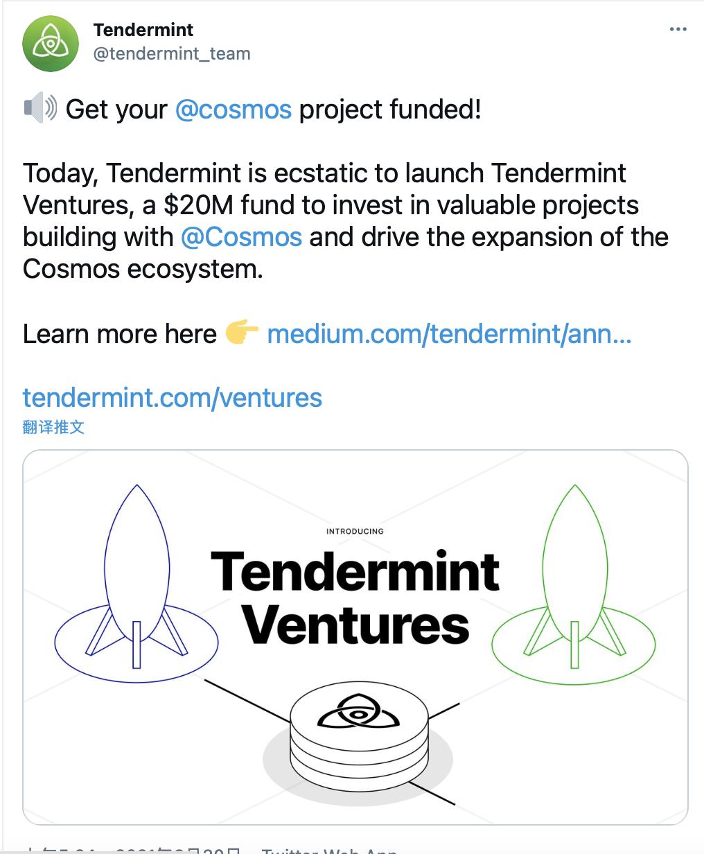 Tendermint 成立规模为 2000 万美元的基金，用于投资 Cosmos 生态项目
