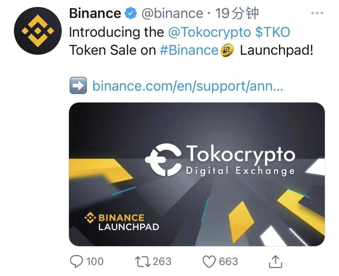 币安将上线第19期Launchapd项目Tokocrypto（TKO）