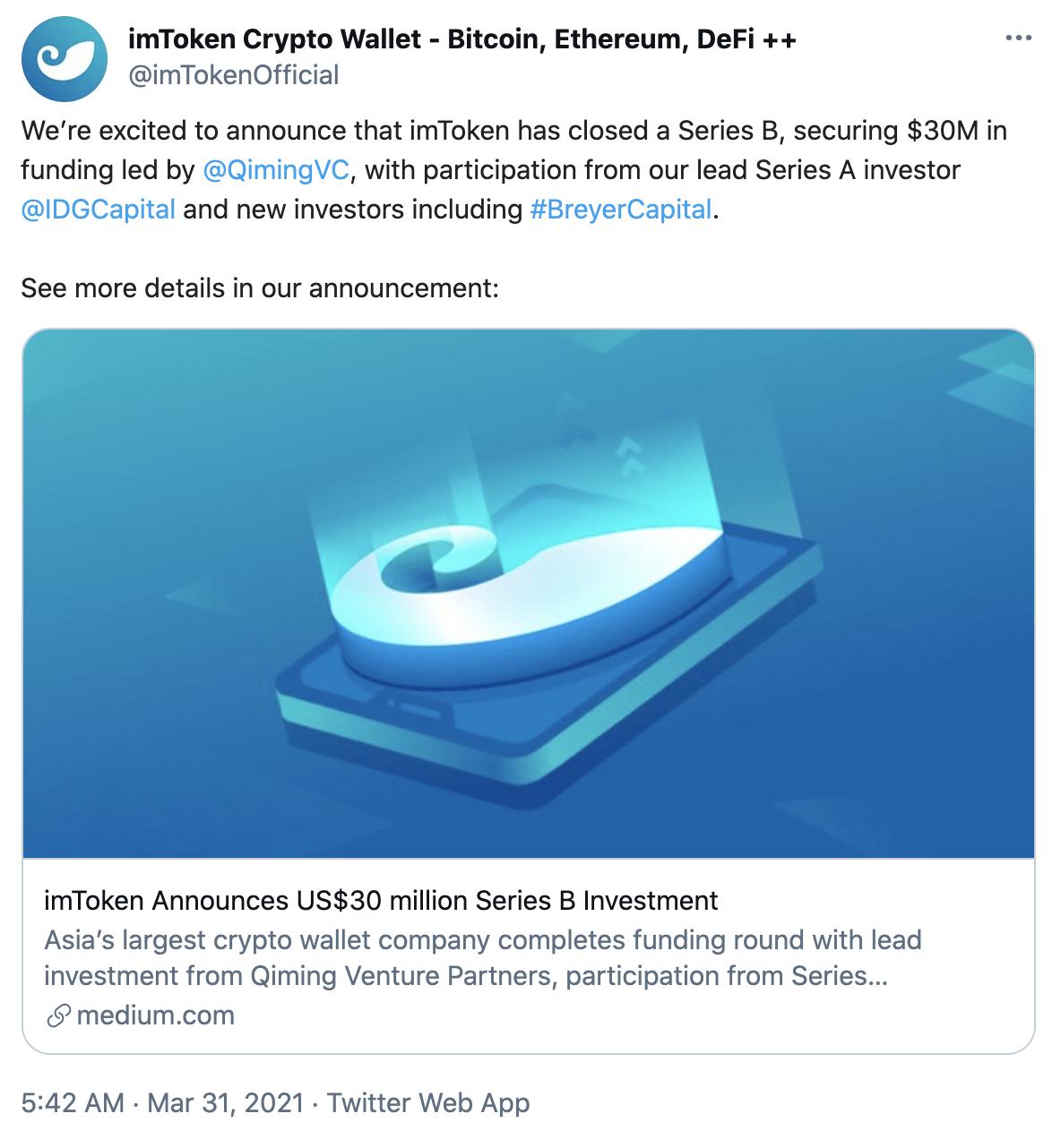 imToken完成3000万美元的B轮融资，启明创投领投