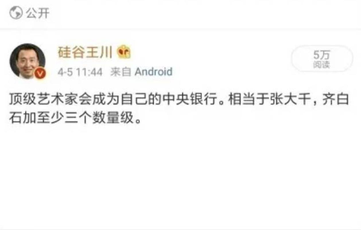 硅谷王川：为什么说优质 NFT 潜力远大于实体收藏品？