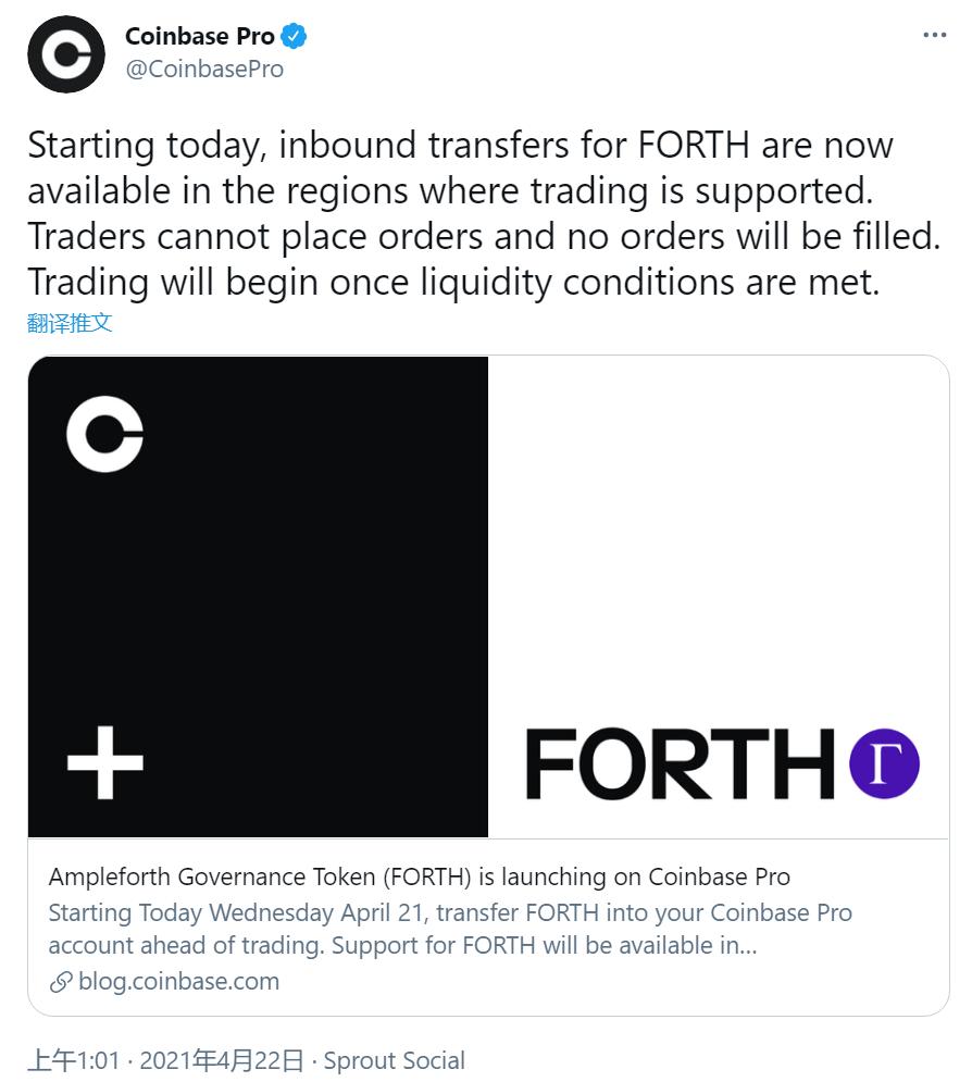 Coinbase 宣布上线 Ampleforth 治理代币 FORTH ，后者已开放空投领取