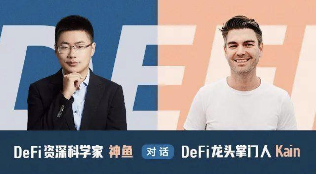 Divine Fish Dialogue Kain | Senior Scientist in DeFi Meets the Leader of DeFi