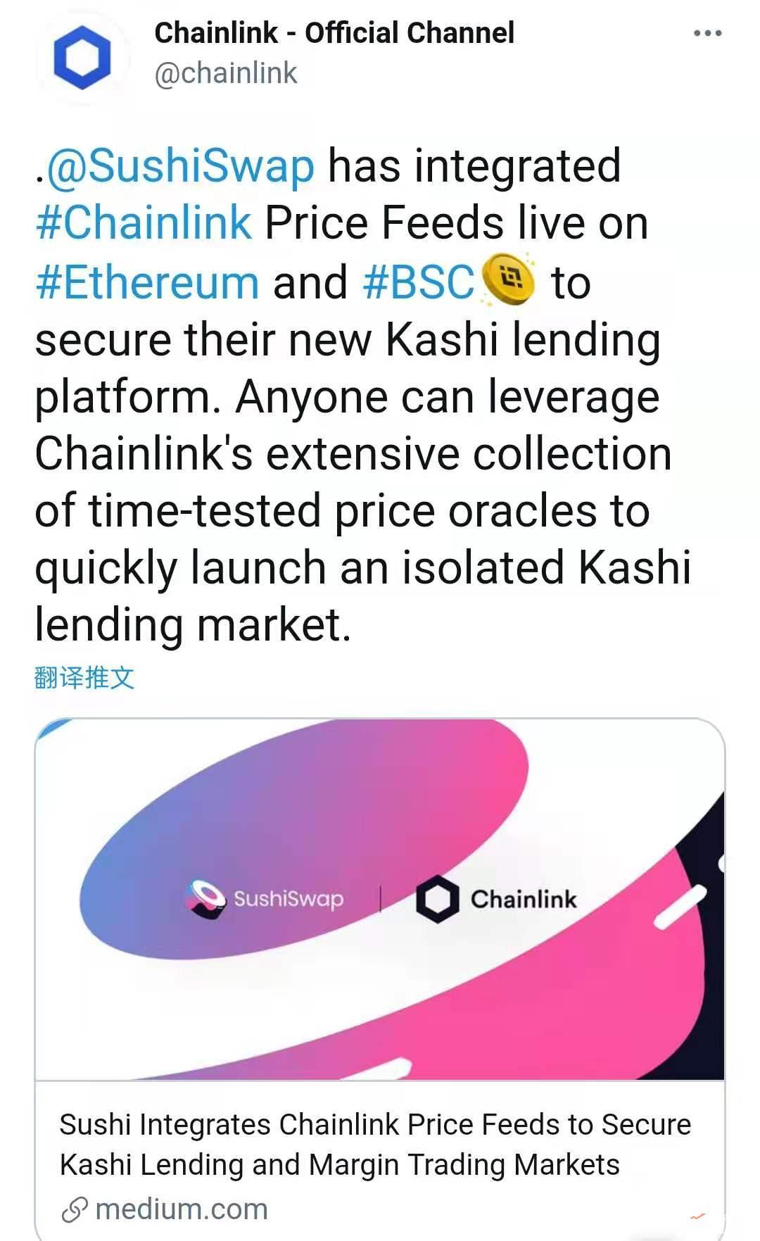 SushiSwap集成ChainLink喂价，以确保其新的借贷平台Kashi安全