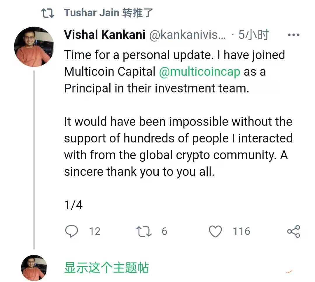 原德意志银行部门副总裁 Vishal Kankani 加入 Multicoin Capital 投资团队