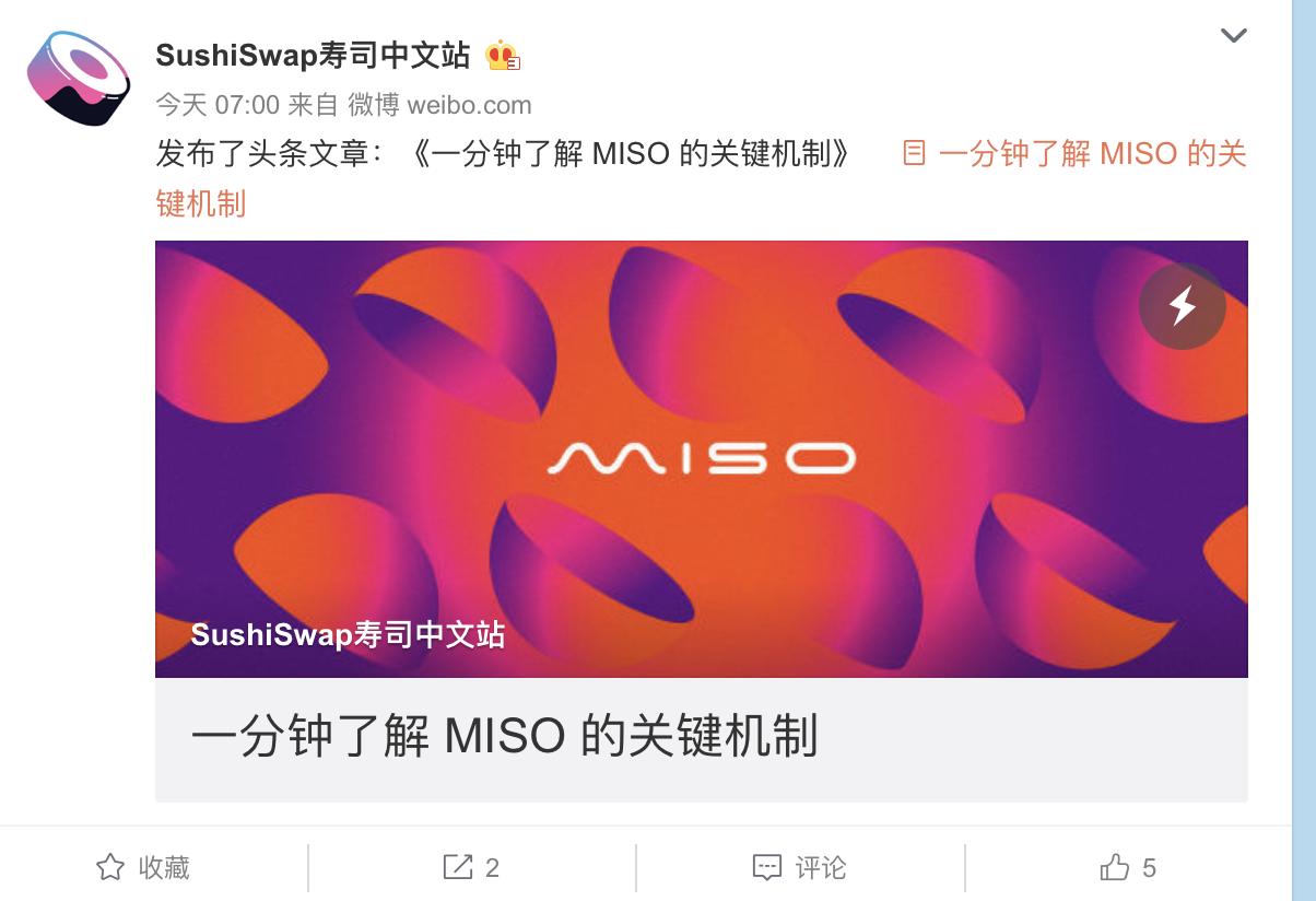 SushiSwap将于5月17日发布 IDO 发行平台MISO，共三种代币发行形式