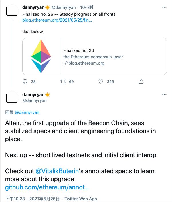 以太坊基金会开发人员：信标链首个升级 Altair 已取得进展