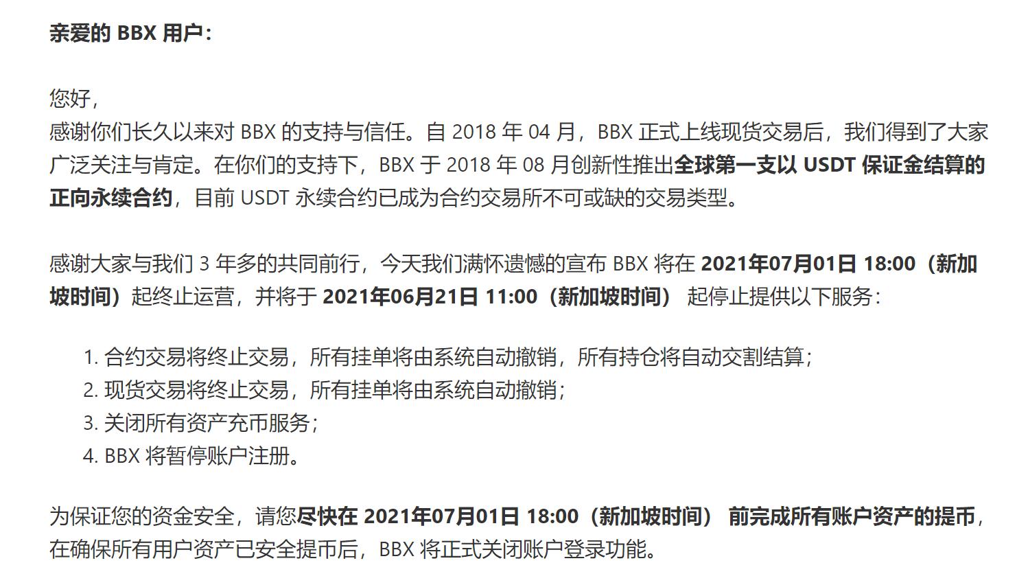 BBX交易所宣布将于7月1日终止运营