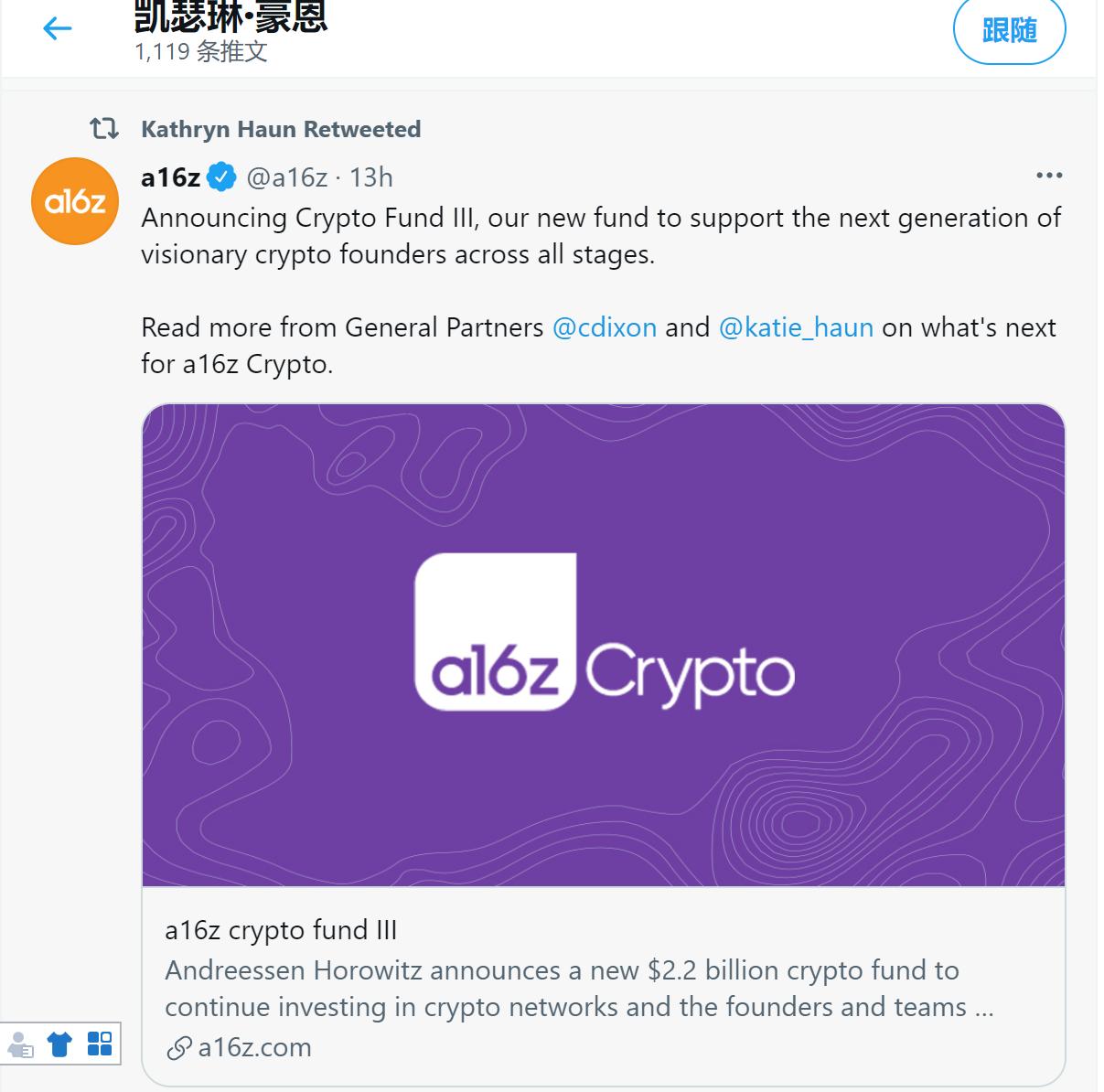 丝绸之路检察官Katie Haun成立22亿美元加密货币基金
