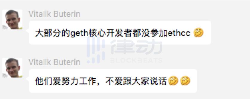V神回应EIP 1559推迟传言：大部分Geth核心开发者没有参与EthCC
