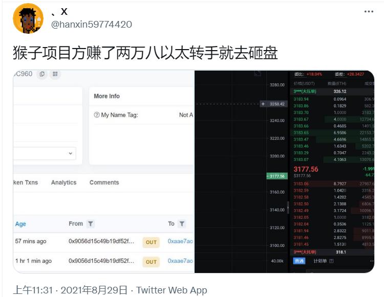 无聊猴发行变异猴赚取2.8万以太坊后被社区怀疑在二级市场砸盘