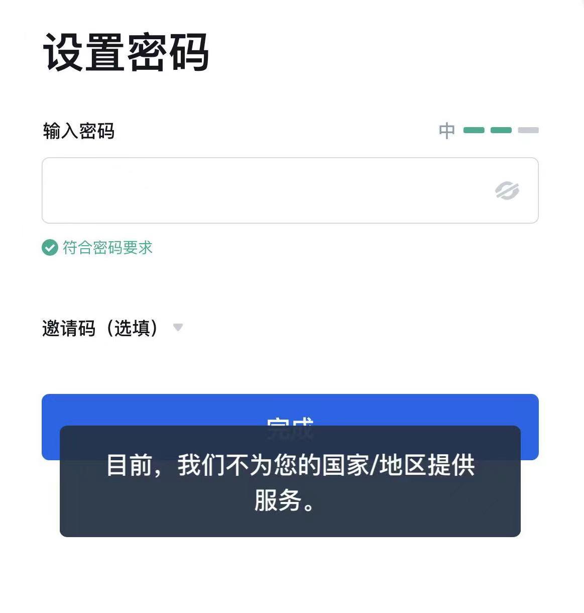 火币已于9月24日23：30停止中国大陆新用户注册
