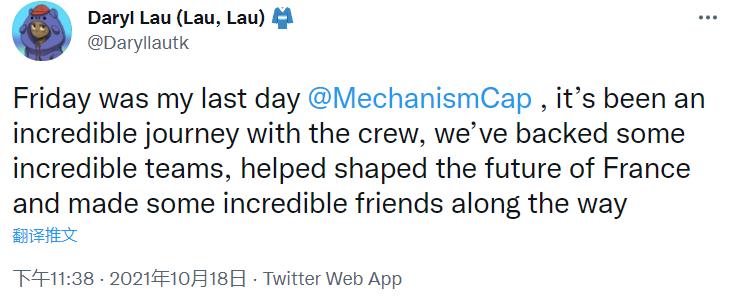 Mechanism Capital 联合创始人 Daryl Lau 已离职
