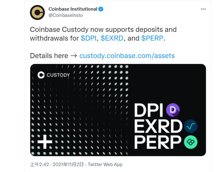 Coinbase Custody已支持DPI、EXRD和PERP存取款