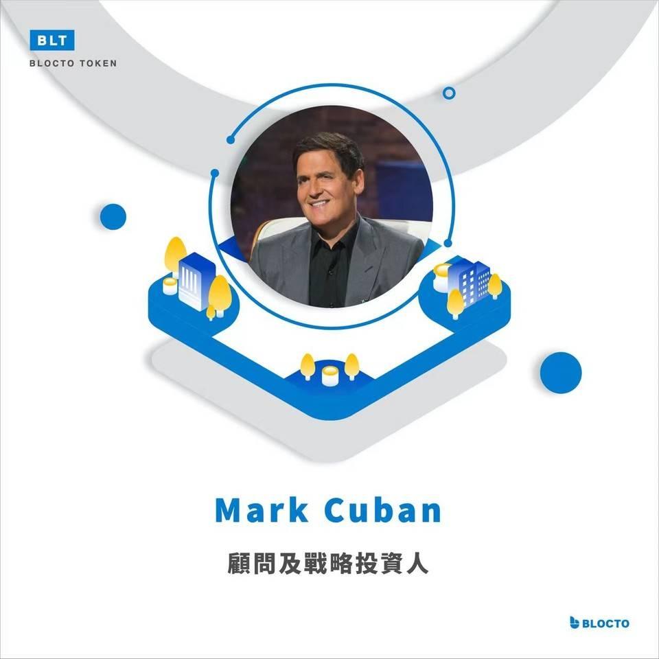 亿万富翁 Mark Cuban 成为跨链智能钱包Blocto战略投资人和顾问