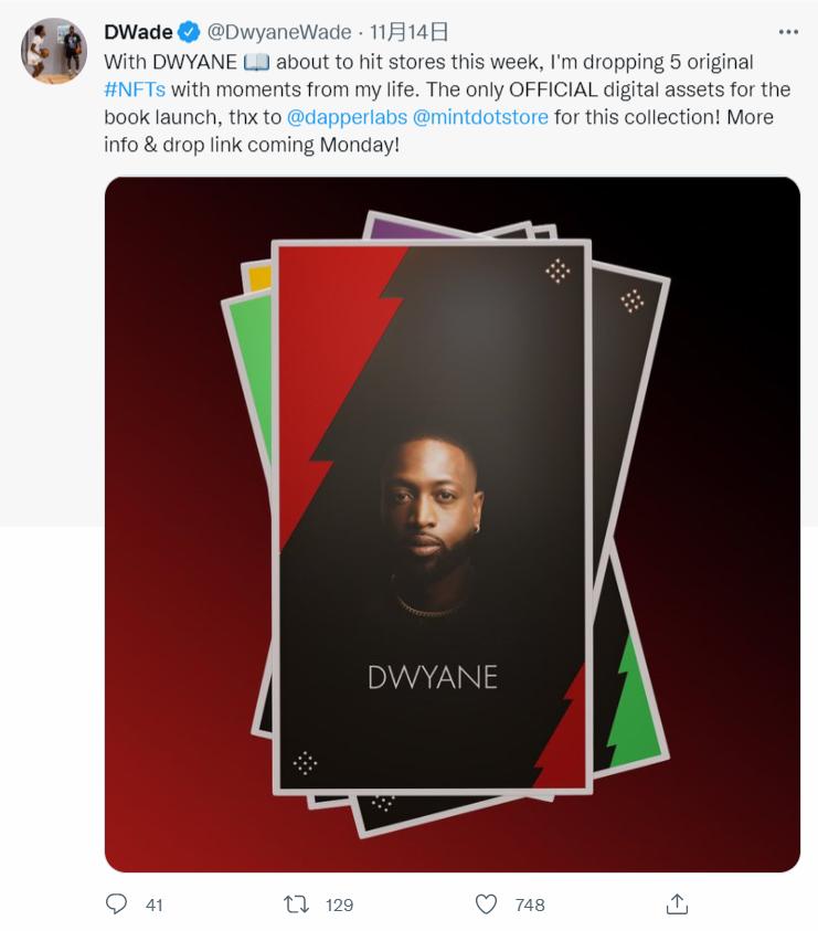 前 NBA 球员德怀恩·韦德将基于 Flow 链上平台发布5件原创NFT