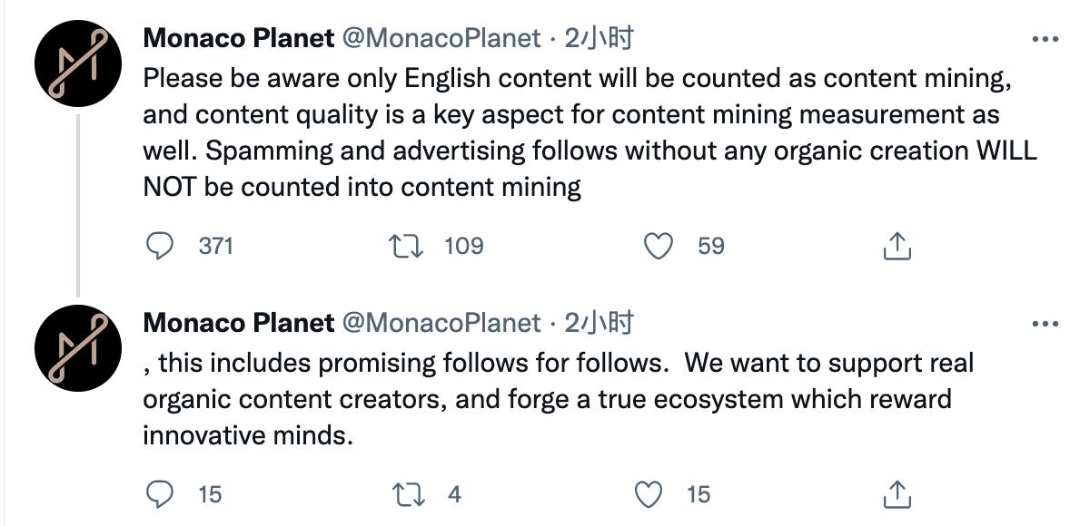 SocialFi平台Monaco Planet公告：仅英文内容可算入挖矿