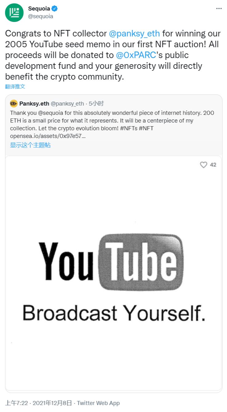 NFT收藏家Panksy.eth以200 ETH拍得红杉资本2005年的YouTube种子备忘录NFT