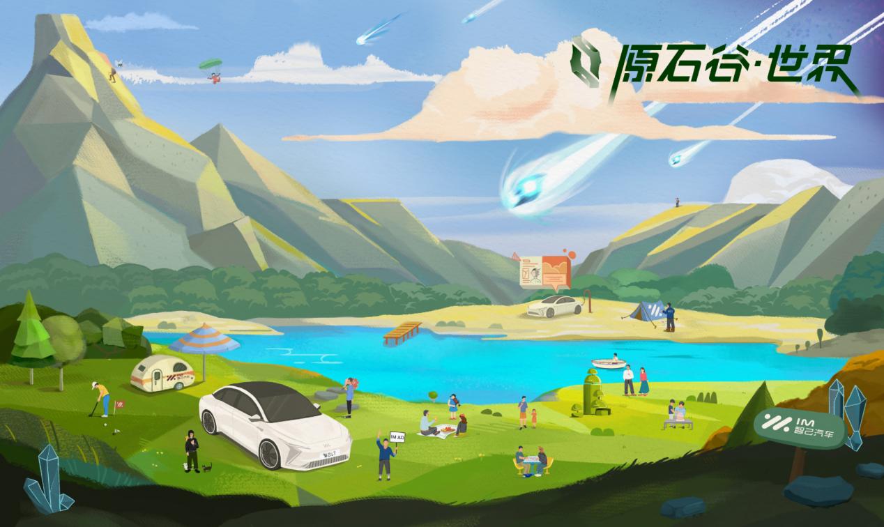 融合元宇宙的智己，刻画Web3.0汽车应有的轮廓