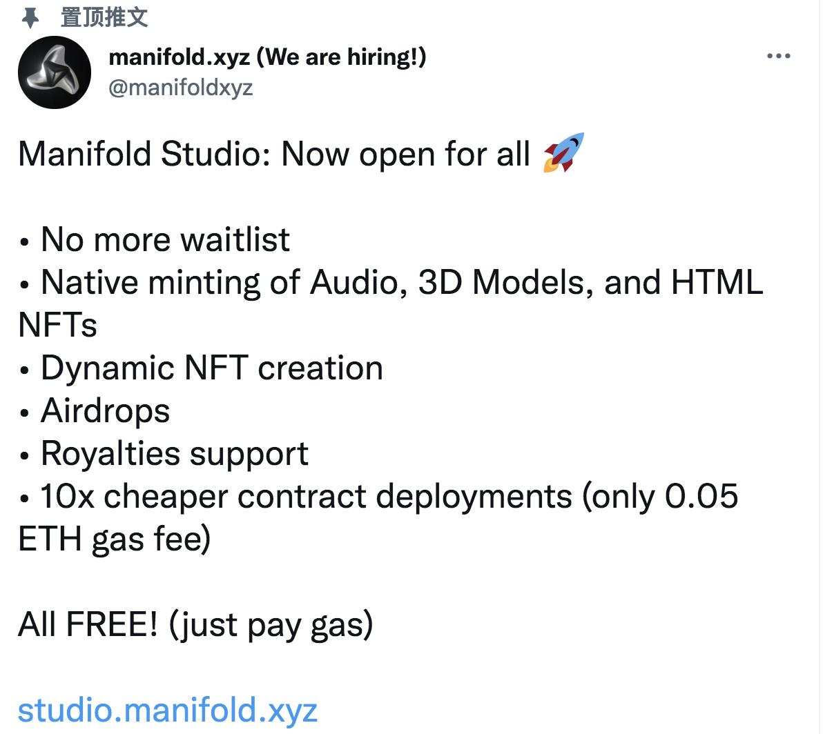 NFT铸造平台Manifold Studio向公众开放，用户可创建基于ERC721和ERC1155标准NFT作品