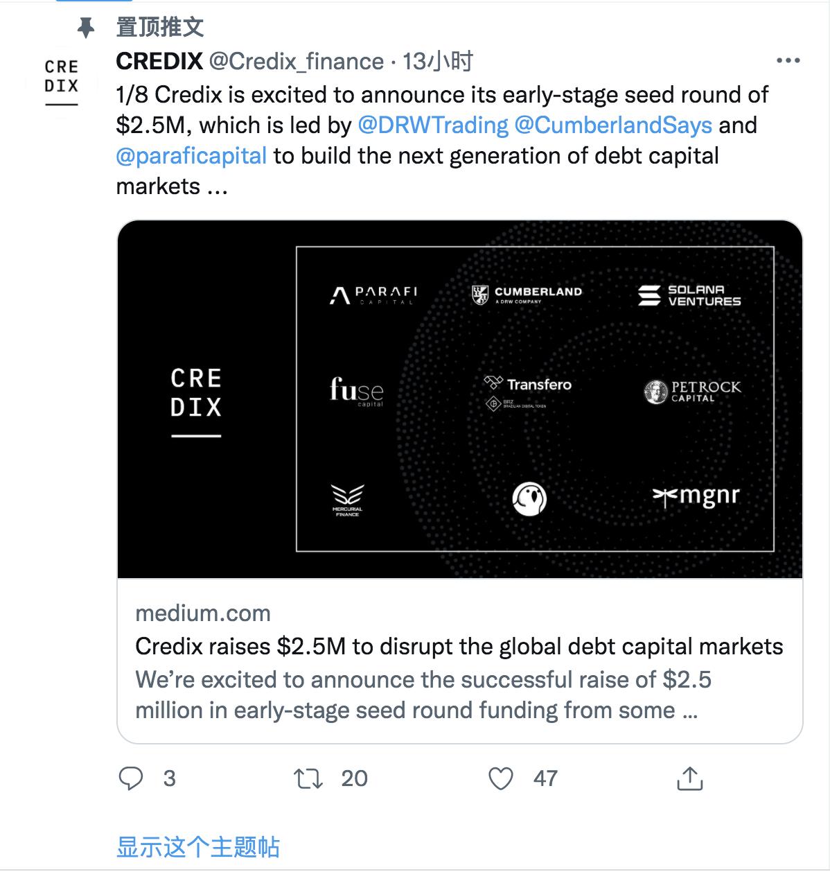 去中心化信贷平台Credix完成250万美元种子轮融资，DRW Cumberland与ParaFi Capital领投