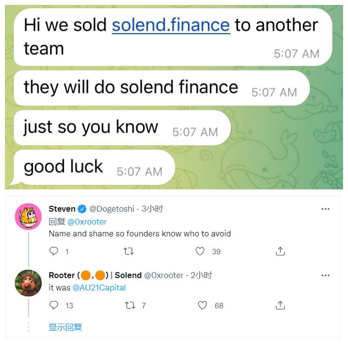 Solend创始人称AU21 Capital在未能投资该项目后利用域名发出威胁