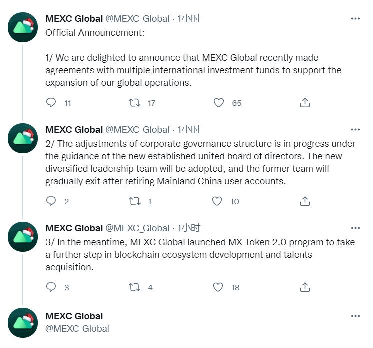 MEXC宣布已与多家国际投资基金签署协议，原管理团队将逐步退出