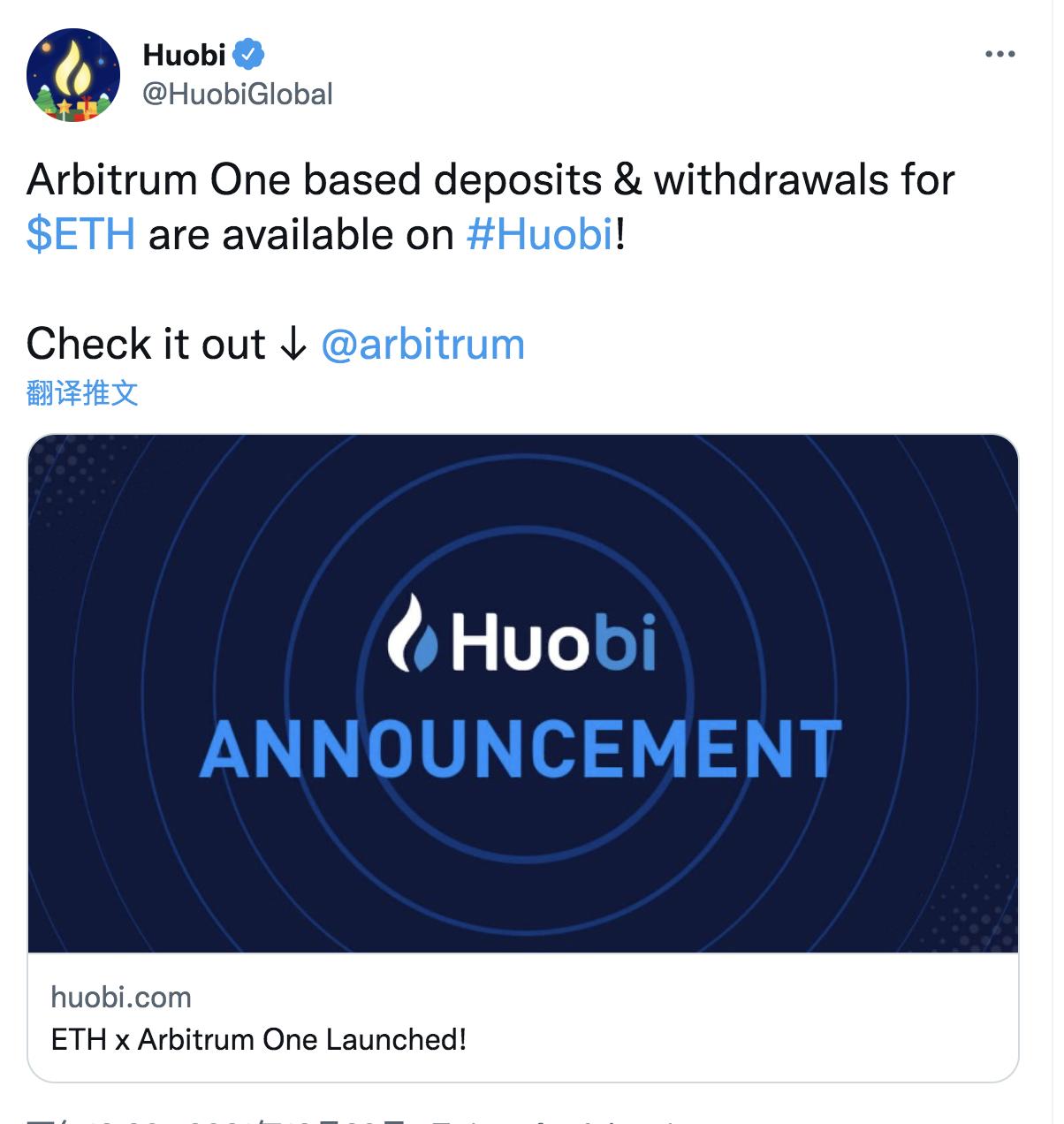 火币宣布已完成Arbitrum One Layer2网络的ETH集成
