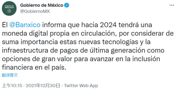 墨西哥央行计划将于 2024 年之前发行 CBDC