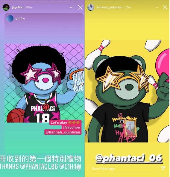 周杰伦获赠 PHANTACi NFT