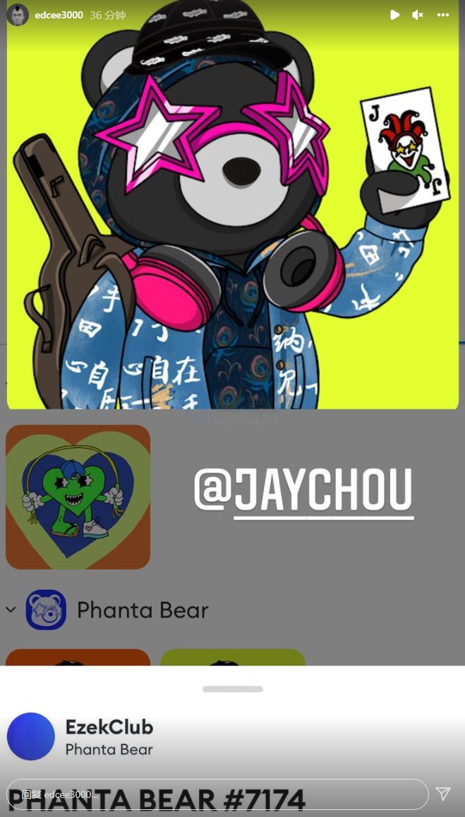 潮流艺人陈冠希在Instagram上展示Phanta Bear NFT