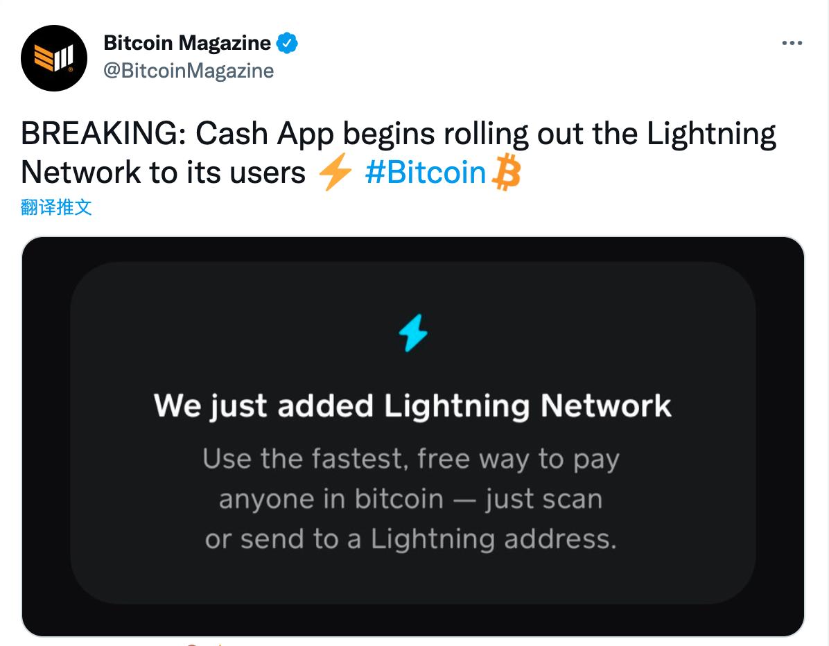 支付应用程序Cash App向其用户推出闪电网络功能