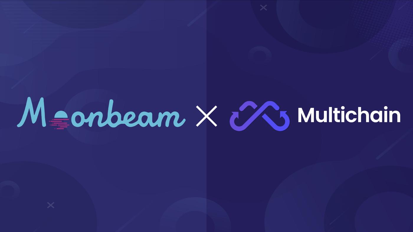 去中心化跨链路由协议 Multichain 宣布与 Moonbeam Network 达成合作