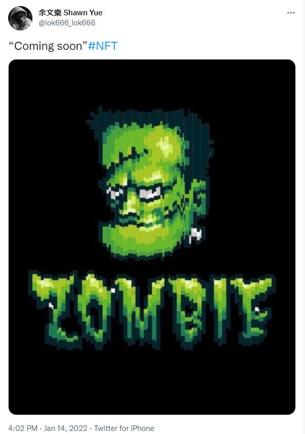 余文乐或将推出 ZOMBIE 系列 NFT