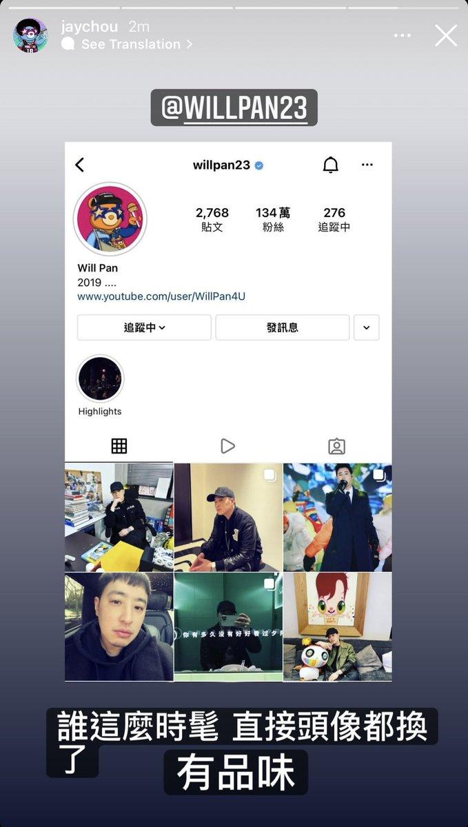 潘玮柏将Instagram头像更换为PHANTA BEAR#6327