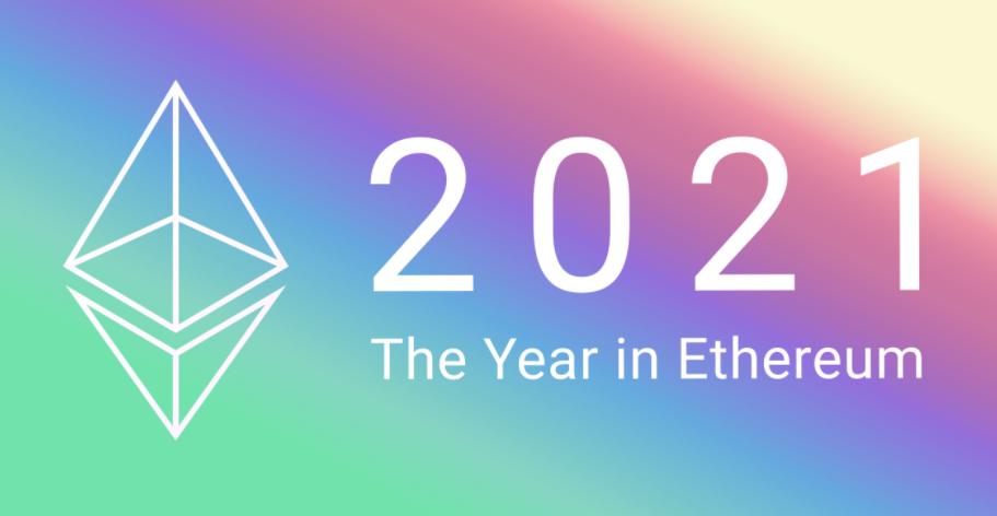 为什么说以太坊是数字文明的基础？| 以太坊2021年终总结