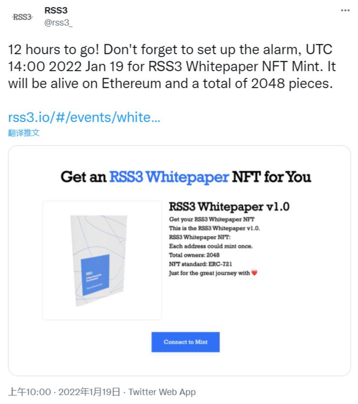 RSS3 将于1月19日22时正式发布RSS3 Whitepaper NFT