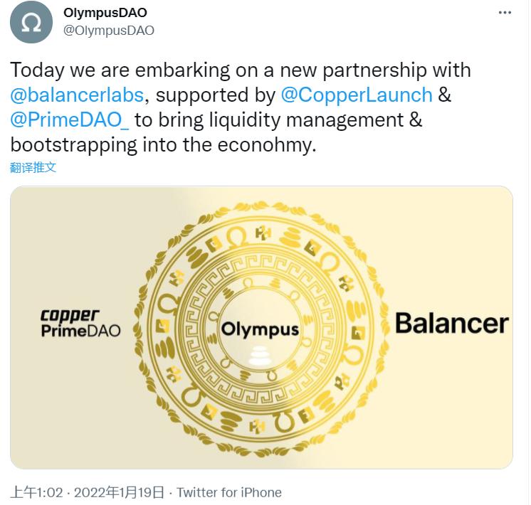 OlympusDAO计划将5000万美元流动性迁移至Balancer Protocol