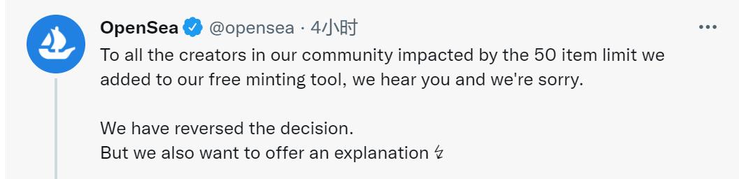 OpenSea 撤回「NFT创作者最多只能创建5个NFT系列」决策，仍将研究新方案阻止不良行为