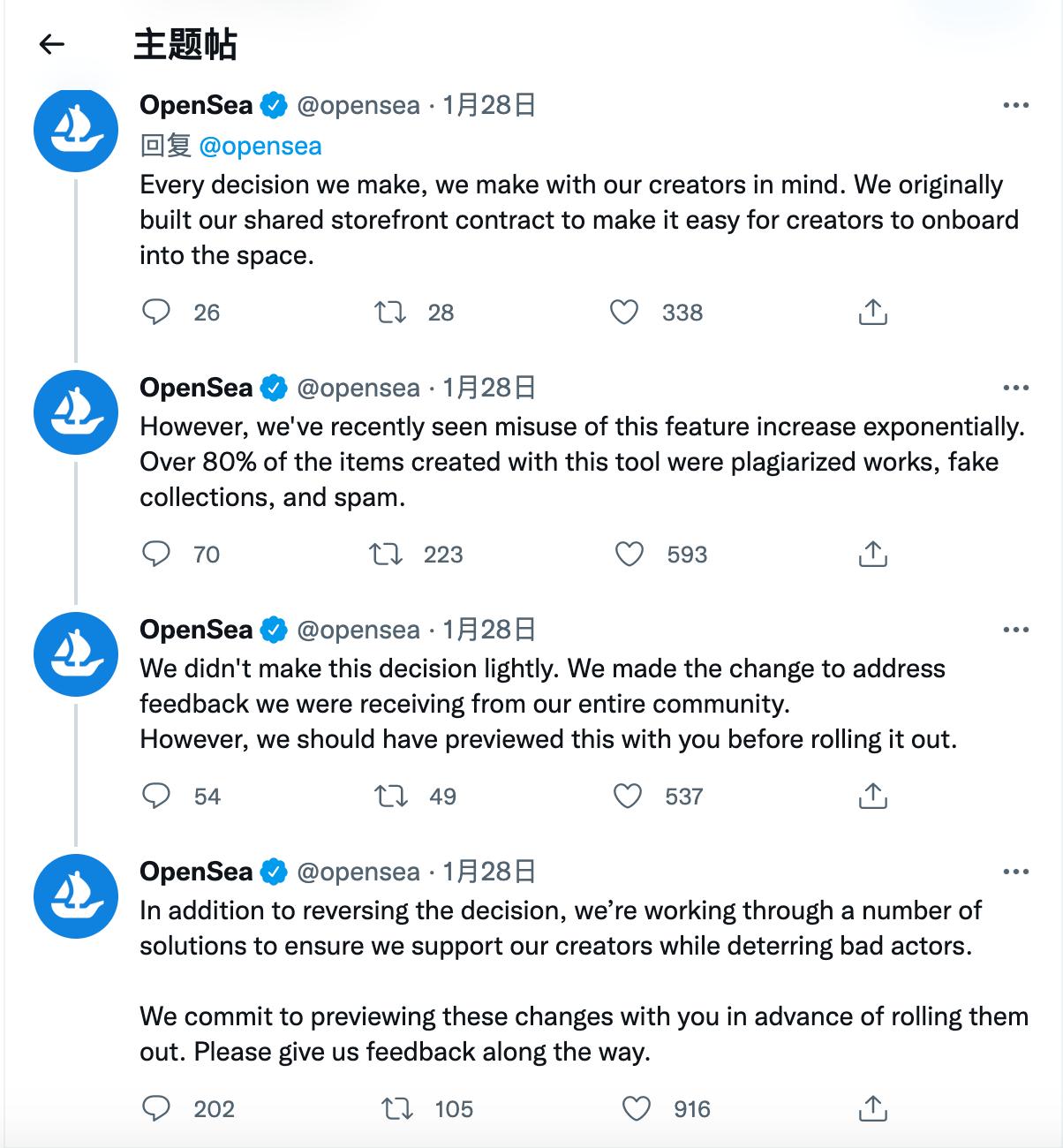 Opensea：使用免费铸造工具生成的NFT超80%都为剽窃或滥用
