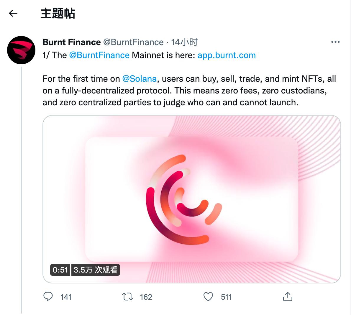 Solana链上 NFT 拍卖协议 Burnt Finance 宣布上线主网